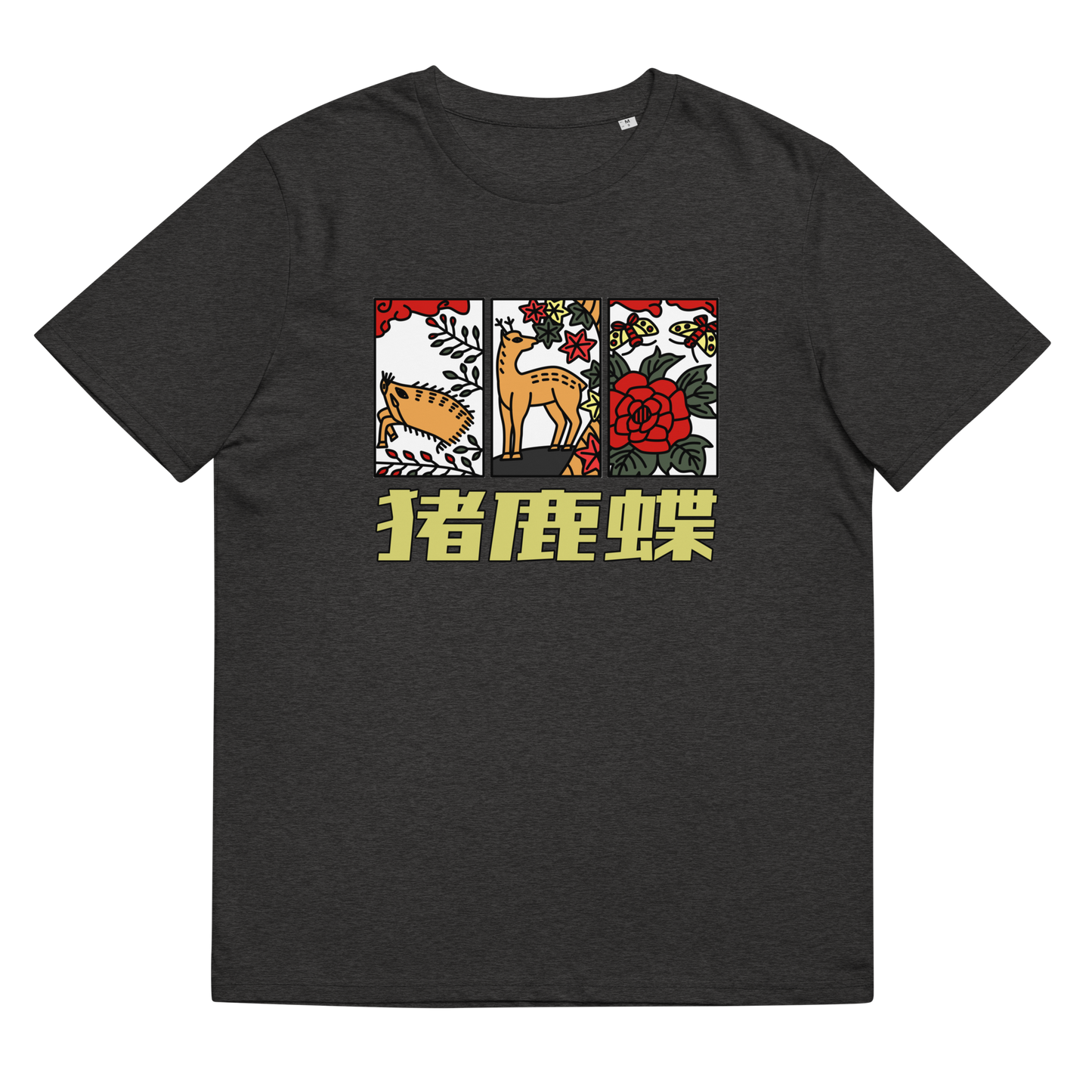 [Hanafuda] T-shirt moderne zwijnen vlinder (unisex)