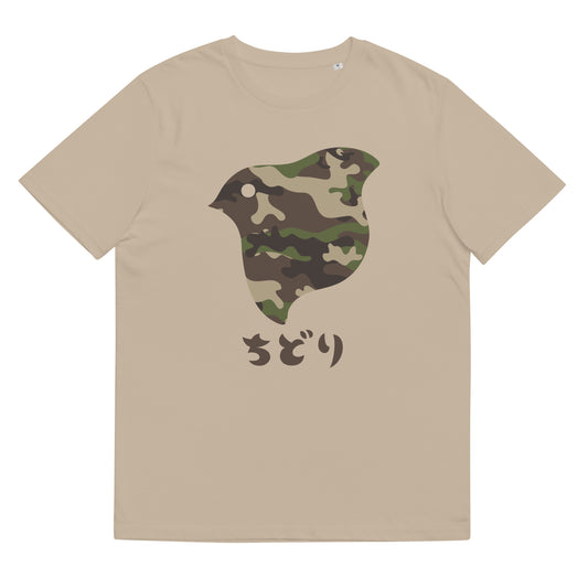 [Chidori] T-shirt Camo Woodland (Unisex)